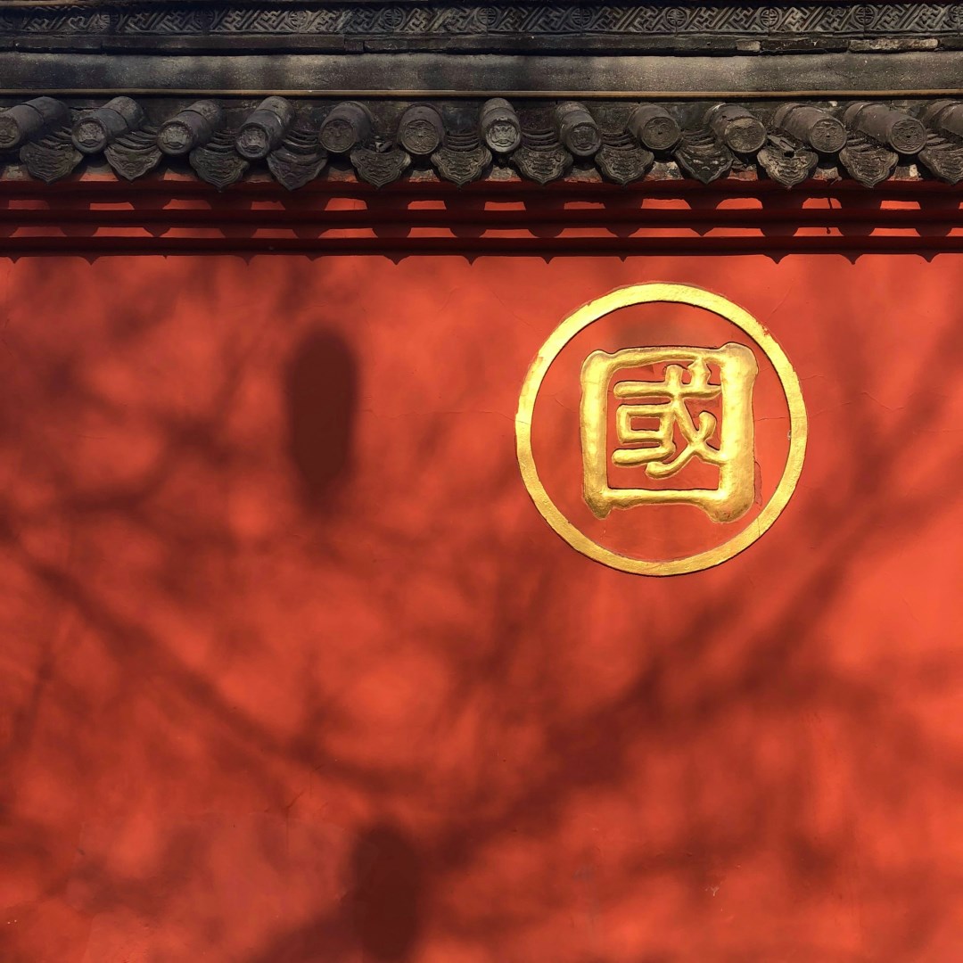  Photo Credit: Photo by Zhimai Zhang on Unsplash