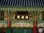Jogyesa Temple - Photo Credit: Photo by William Warby on Unsplash